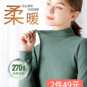艾米恋 半高领t恤 女长袖秋冬保暖修身