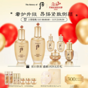 韩国贵妇护肤品 Whoo后 天率丹和率套盒
