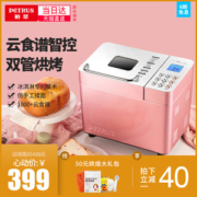 柏翠 PE8500W 全自动面包机 APP智控 海量云菜谱