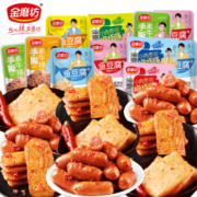 金磨坊 零食礼包   30包零食  拇指肠+鱼豆腐+素牛排