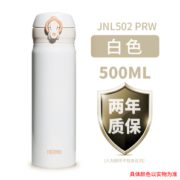 THERMOS 膳魔师 JNL-502PRW 保温杯 500ml
