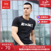 清仓 地球科学家 羊毛混纺/棉氨/速干防晒面料 男休闲T恤