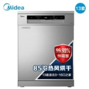 6日0点： Midea 美的 WQP12-W5201N-CN-R（JV13） 洗碗机 13套