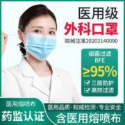 同运 一次性医用外科口罩 100只装