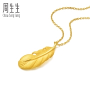 双11预告：Chow Sang Sang 周生生「爱情密语」系列 86820P 女士黄金羽毛吊坠 2.1g