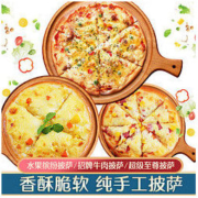 三霖洪远 牛肉/水果榴莲/奥尔良至尊披萨 185g*3盒