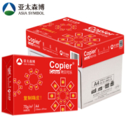 亚太森博 红拷贝可乐 70g A4 复印纸 500张/包 5包/箱（2500张）