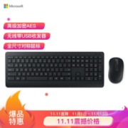 Microsoft 微软 900 无线键鼠套装