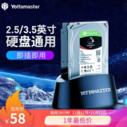 Yottamaster K100-U3 USB3.0 硬盘底座
