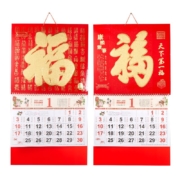 LEMONTREE 柠檬树 2021年金箔福字挂历