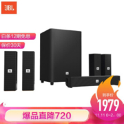 11日0点： JBL CINEMA325 音箱 5.1声道 家庭影院套装
