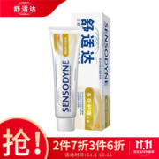 SENSODYNE 舒适达 多效护理抗敏感牙膏 70g *8件
