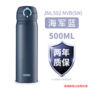 膳魔師 (THERMOS) JNL-502 保温杯 500ml