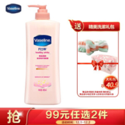 京东PLUS会员： Vaseline 凡士林 维他亮肤 亮采修护润肤露 400ml *3件