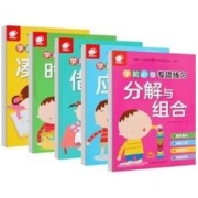 《幼小衔接入学必备》 全套5册