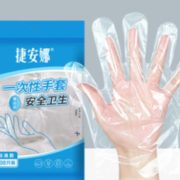 食品级！捷安娜 一次性塑料手套 100只