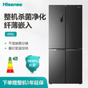 双11预售：Hisense 海信 BCD-450WMK1DPUJ 450升 十字对开门冰箱
