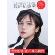 查曼 9g超轻纯钛 防蓝光平光眼镜