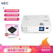 9日0点： NEC 日电 NP-CD1010H 家用投影仪