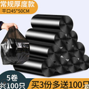红包好去处：HANSHILIUJIA 汉世刘家 平口垃圾袋 100只