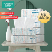 京东PLUS会员： Purcotton 全棉时代 一次性纯棉洗脸巾 加厚款 80片*6包 +凑单品