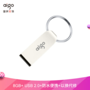 21日0点： aigo 爱国者 U268 USB2.0 U盘 8GB