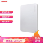 TOSHIBA 东芝 V9 高端系列 2.5英寸 移动硬盘 1TB 清新白