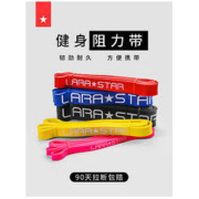 白菜价：LARA STAR 劳拉之星 LS0008 健身弹力带