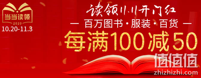 当当图书券