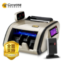 科密(comet) 2019年新版人民币智能点验钞机