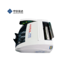 中钞信达 商用点验钞机B级 JBY D XD2111(B)