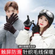 CHARMING SMILE 冬季保暖加绒触屏手套 多色多款可选