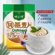 11日0点、PLUS会员！德富祥 原味纯燕麦片 1000g