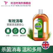 英国皇室御用 滴露 杀菌消毒液1L*2瓶