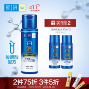 Hada Labo 肌研 白润 美白化妆水 清爽型 170ml（赠同款30ml*2） *3件