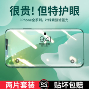 古尚古 苹果全系列钻石钢化膜 2片