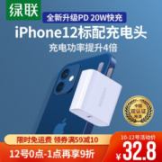 UGREEN 绿联 CD127 20W PD充电器 *2件