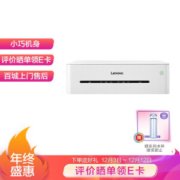7日0点： Lenovo 联想 小新 LJ2268 黑白激光打印机