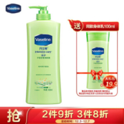 京东PLUS会员： Vaseline 凡士林 倍护 芦荟舒缓润肤露 400ml *3件