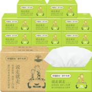 幸福阳光 旅行系列 抽纸 3层*110抽*20包（120mm*180mm）