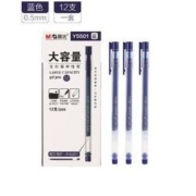 M&G 晨光 Y5501 大容量中性笔 0.5mm 12支