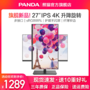 4K超清，可升降旋转：27英寸 PANDA熊猫 IPS显示器PT27UA1