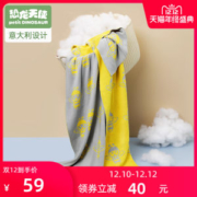 A类母婴级标准 罗莱旗下 恐龙天使 儿童纯棉提花针织盖毯 70*100cm