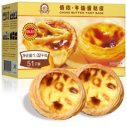 限地区  京东PLUS会员： 俏侬 牛油蛋挞皮 1020g