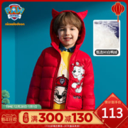 Paw Patrol 汪汪队立大功 儿童立体耳朵连帽轻薄羽绒服