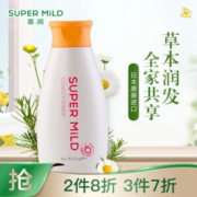 京东PLUS会员： SUPER MILD 惠润 柔净护发素 鲜花芳香 220ml *6件