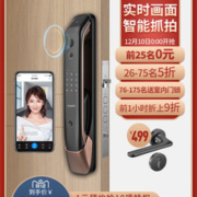 凯迪仕 K20-V 远程可视猫眼指纹锁