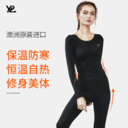 澳洲进口  YPL&R92联名款 男女款远红外自热保暖内衣