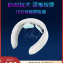 网易严选 EMS电疗颈椎按摩器