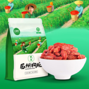 正昊 泰梦城免洗红枸杞180g